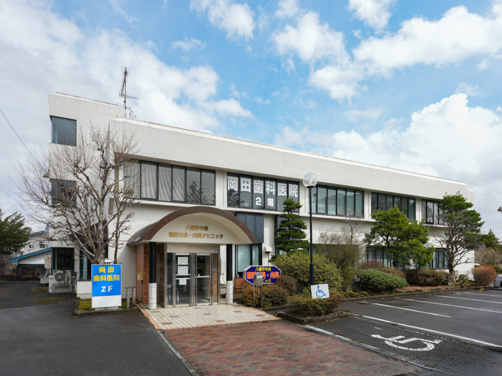 八幡平中央整形外科・内科の外観